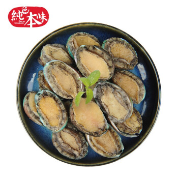 纯色本味冷冻福建小鲍鱼烧烤煲汤生鲜火锅食材10-15只200g/袋	