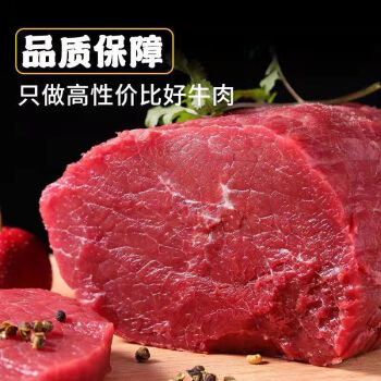 爱心东东迈乐佳（MALEEJIA）牛腿肉新鲜现杀原切黄牛农家散养生鲜火锅食材生牛肉肉类批发原切后腿肉三斤	