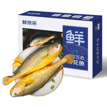 鲜京采冷冻三去黄花鱼（宁德大黄鱼）净重1.7kg(5条装)生鲜水产鱼类	